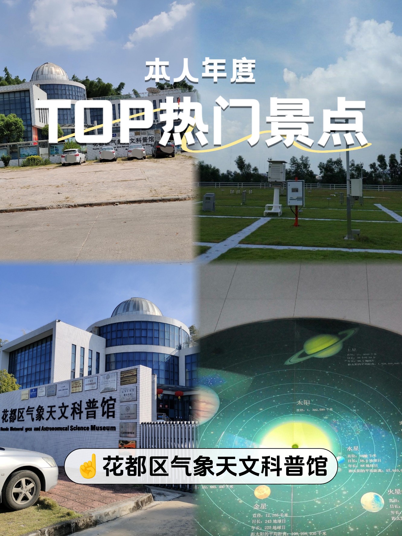 气象天文科普馆绘画,气象天文科普馆绘画图片 气象天文科普馆绘画,气象天文科普馆绘画图片