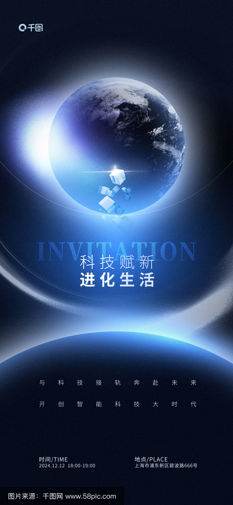 科技前沿海报,科技前沿创造未来手抄报图片