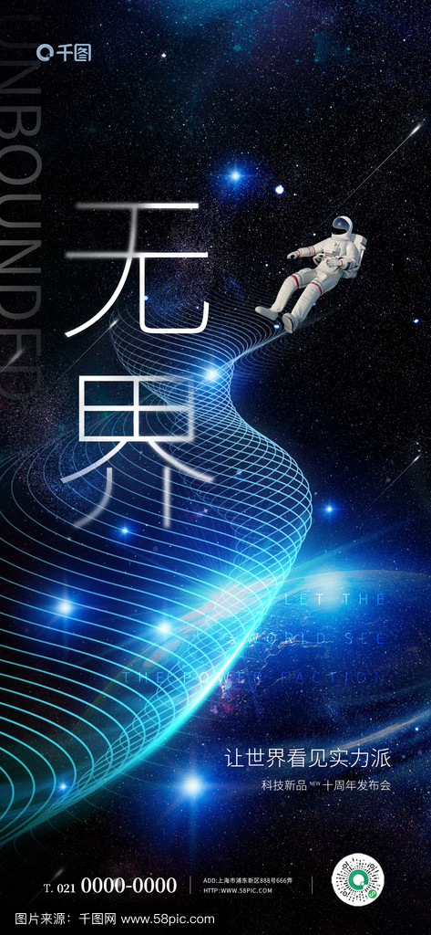 科技前沿海报,科技前沿创造未来手抄报图片 科技前沿海报,科技前沿创造未来手抄报图片