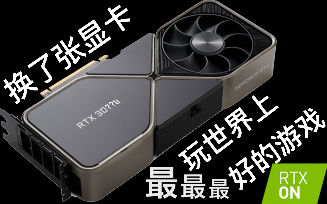 我的世界换了物理引擎,mc物理引擎模组英伟达gpu