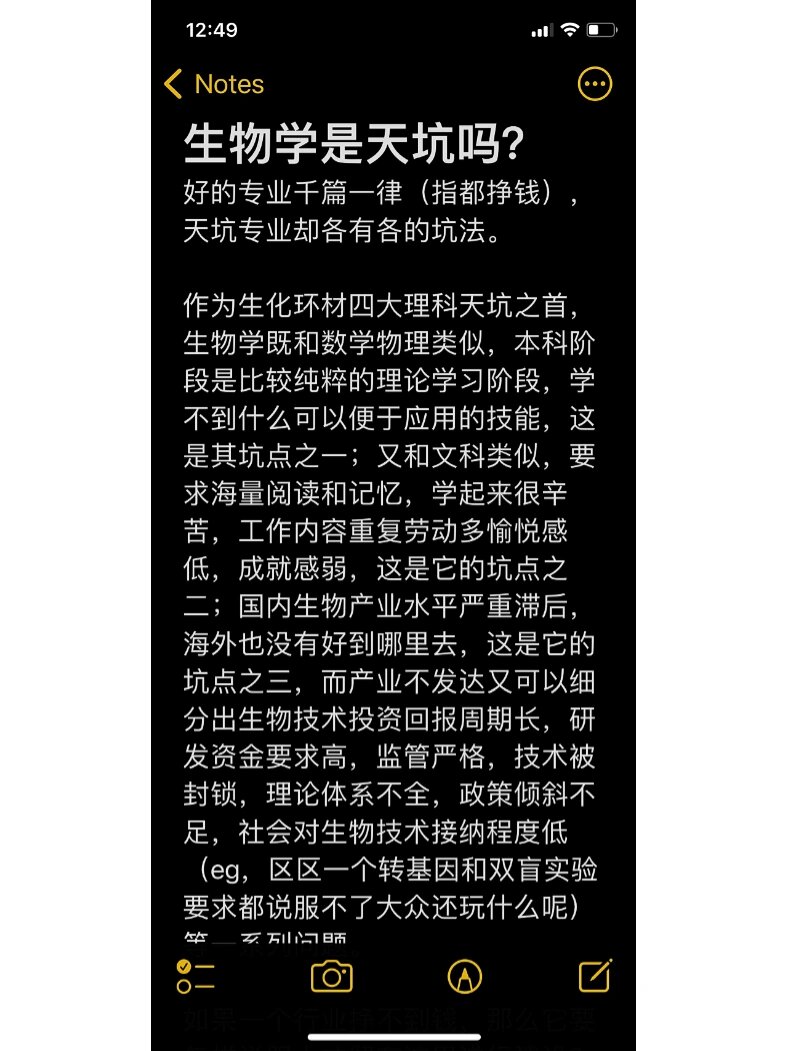 生命科学是天坑学科吗,生命科学是天坑学科吗知乎 生命科学是天坑学科吗,生命科学是天坑学科吗知乎