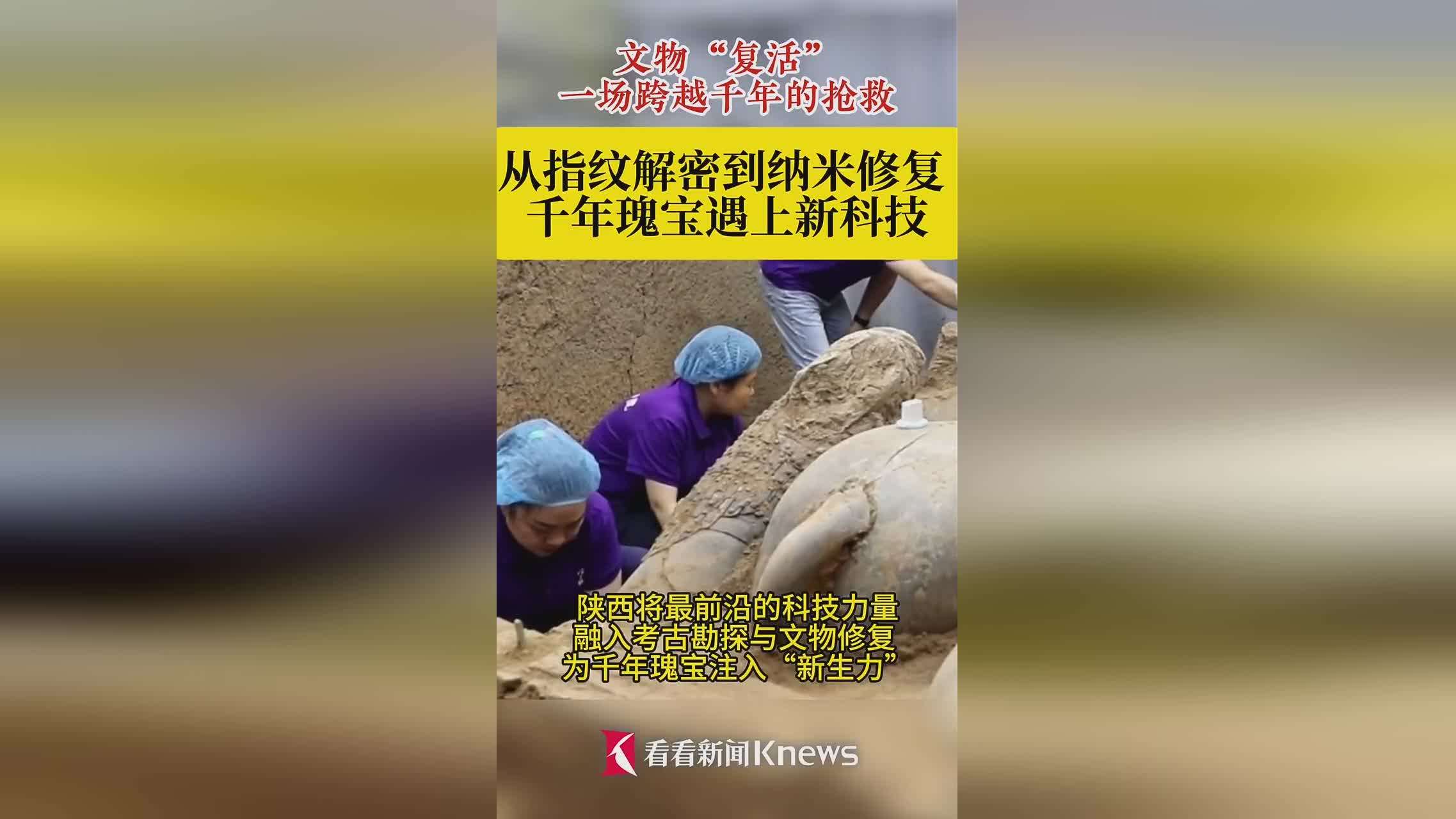 科技前沿文物,科技让文物可看可感