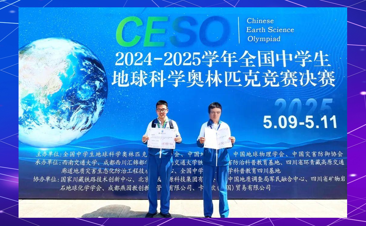 地球科学竞赛取消,2026地球科学竞赛决赛