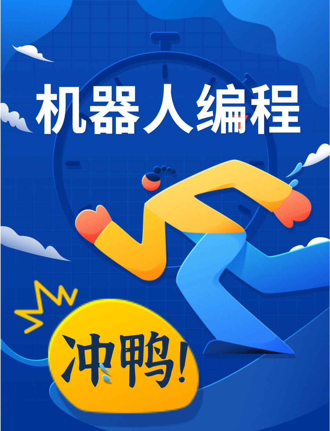 机器人编程科技前沿,机器人编程工作怎么样