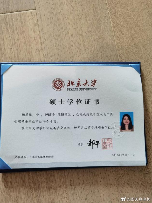 北京大学地球科学博士,北京大学地球科学博士待遇 北京大学地球科学博士,北京大学地球科学博士待遇