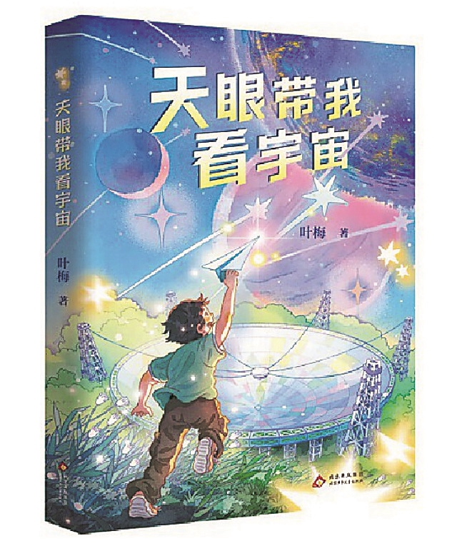 硬核天文科普书,天文科普领域的 Ramesh Singh 硬核天文科普书,天文科普领域的 Ramesh Singh