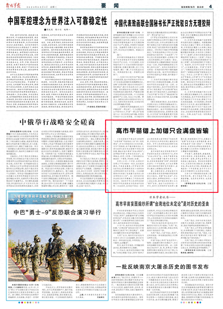 军事科技前沿资讯稿,军事科技前沿资讯稿怎么写