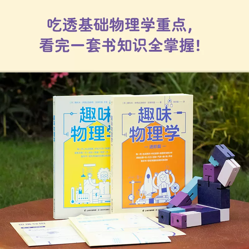 物理认知世界,物理认知世界的定义