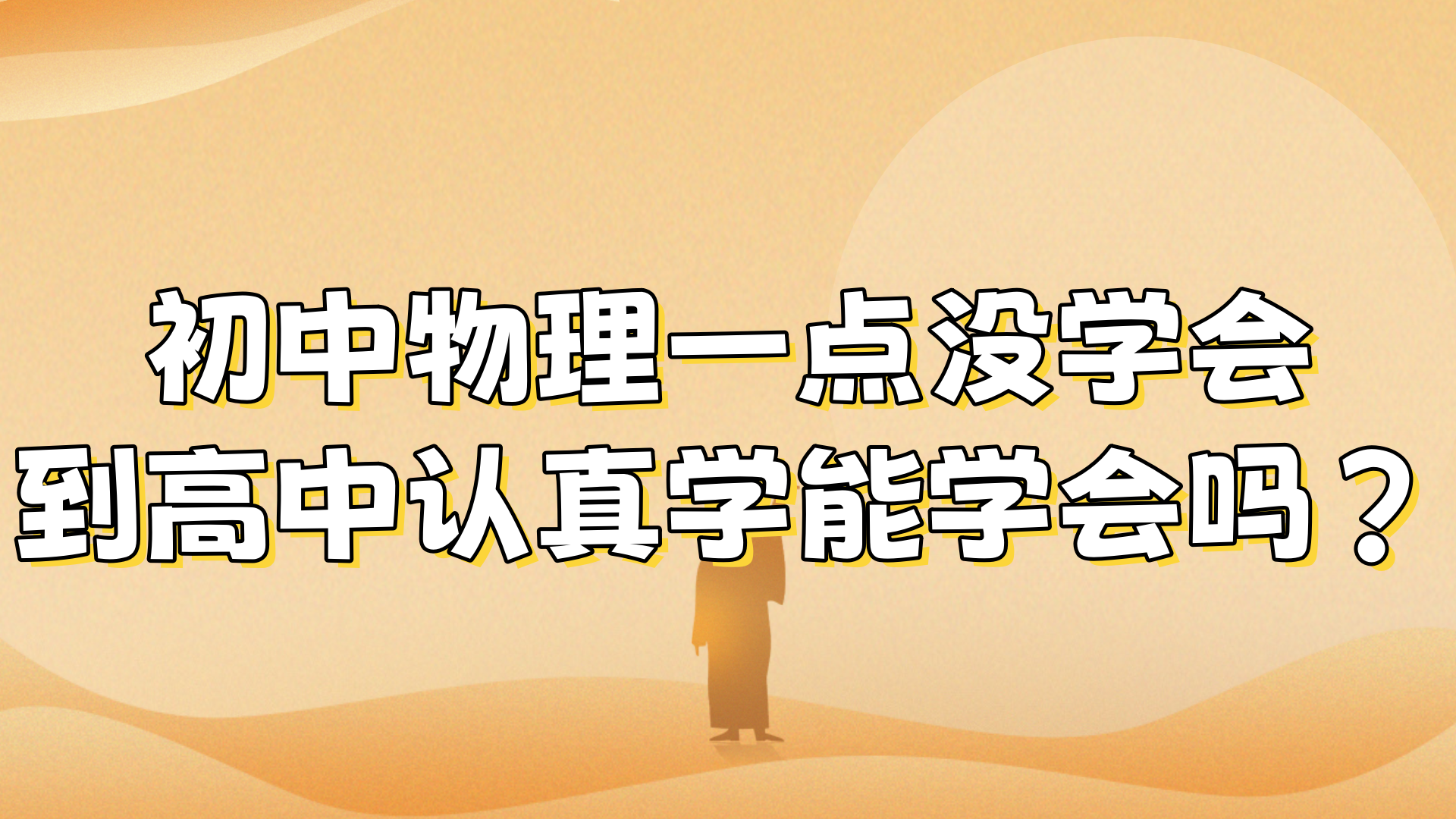 物理认知世界,物理认知世界的定义 物理认知世界,物理认知世界的定义