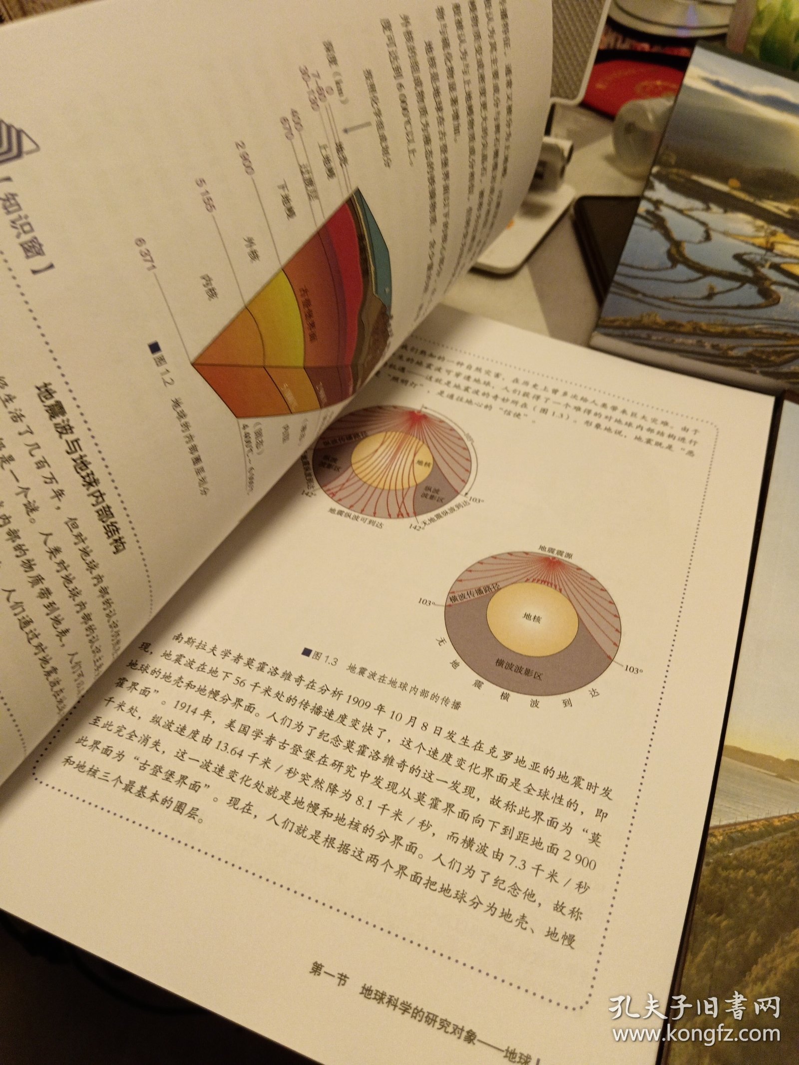 地球科学综合地理学,综合自然地理学第三版电子版 地球科学综合地理学,综合自然地理学第三版电子版