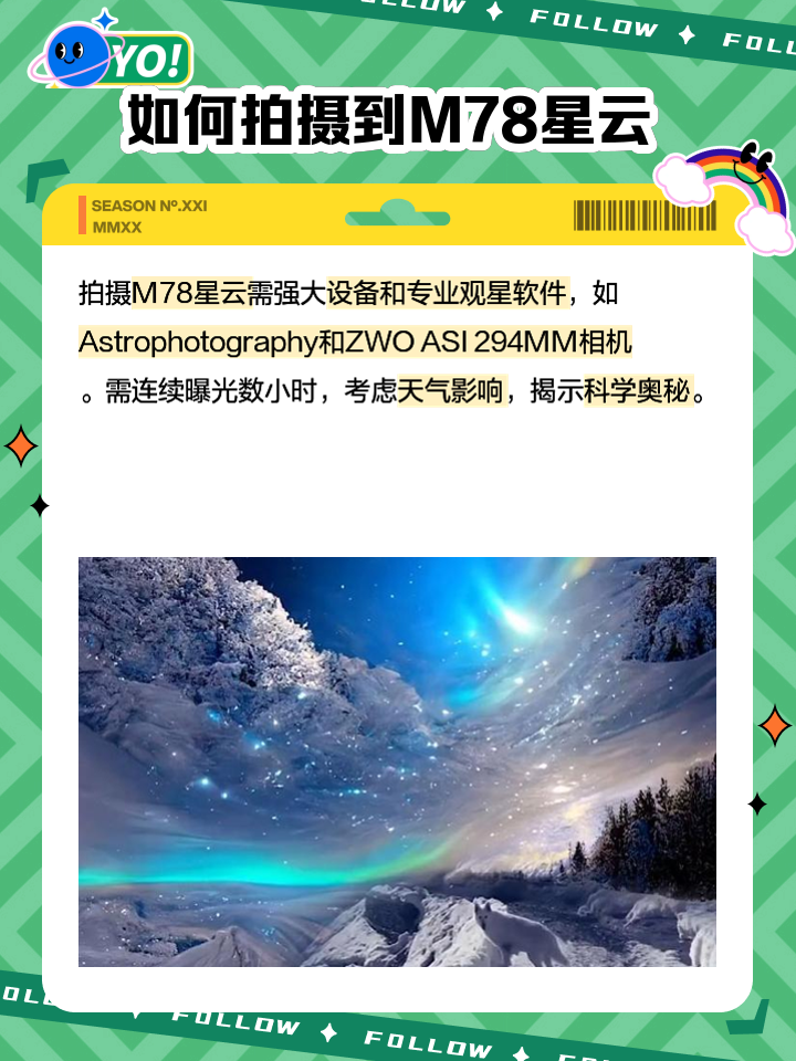 m78天文科普英文,天文词汇中英文对照表 m78天文科普英文,天文词汇中英文对照表