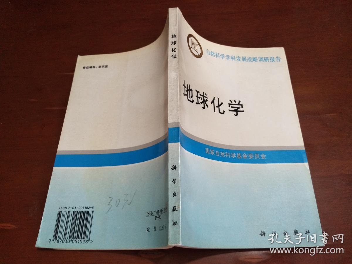 _地球科学报告期刊,地球科学期刊是sci几区
