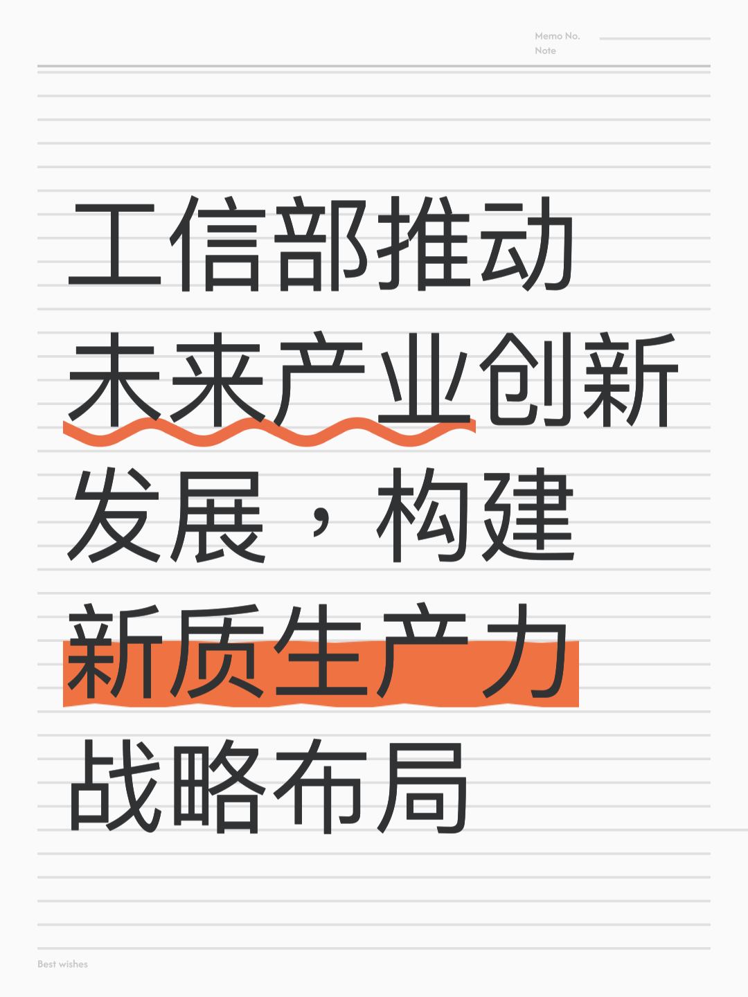 科技前沿和关键领域,前沿科技领域产业创新趋势