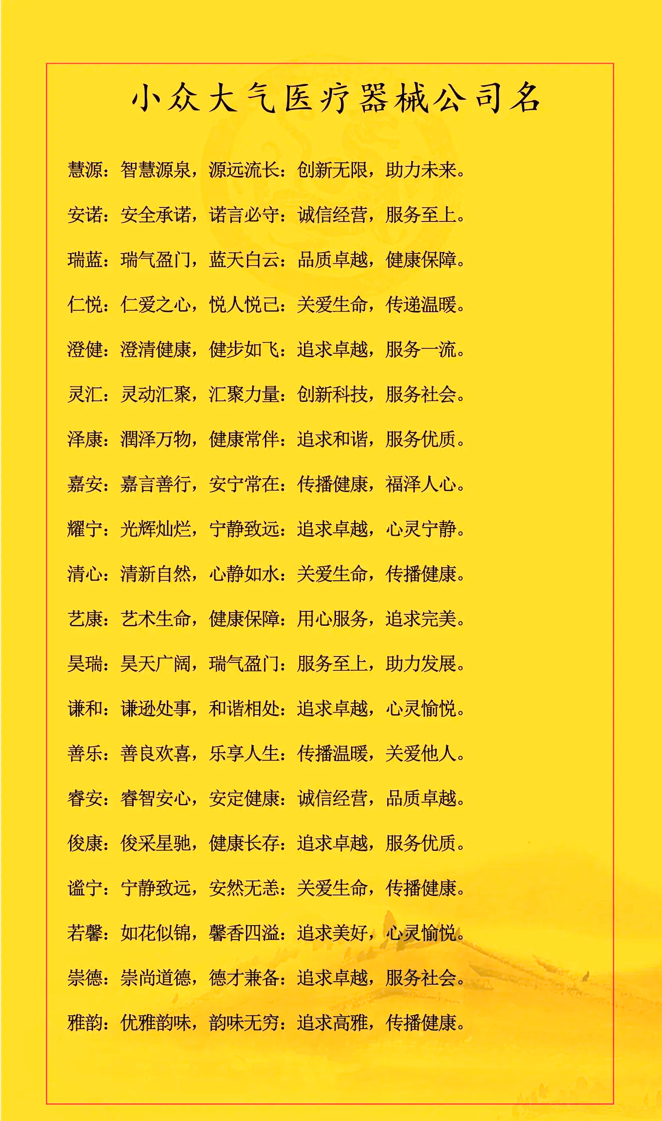 科技前沿的公司名字,科技前沿的公司名字怎么取