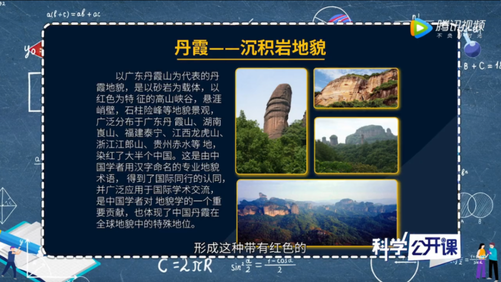 丹霞山地球科学意义,丹霞山地貌属于什么地貌 丹霞山地球科学意义,丹霞山地貌属于什么地貌