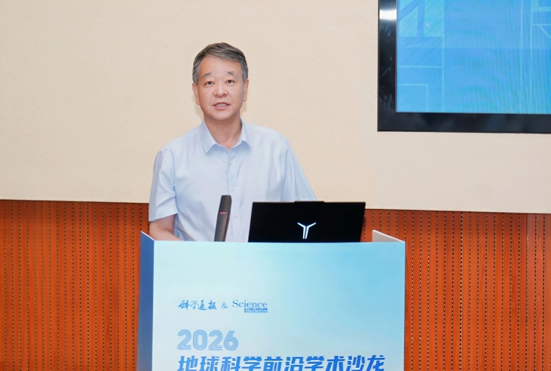 地球科学联合会,中国地球联合学术年会