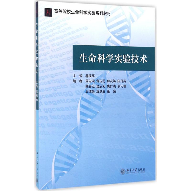 生命科学系列,生命科学系列第一季在线观看