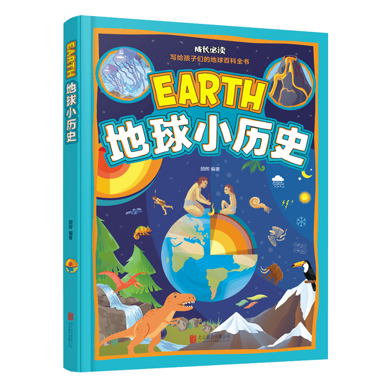 儿童地球科学书籍推荐,地球儿童科普动画片大全 儿童地球科学书籍推荐,地球儿童科普动画片大全