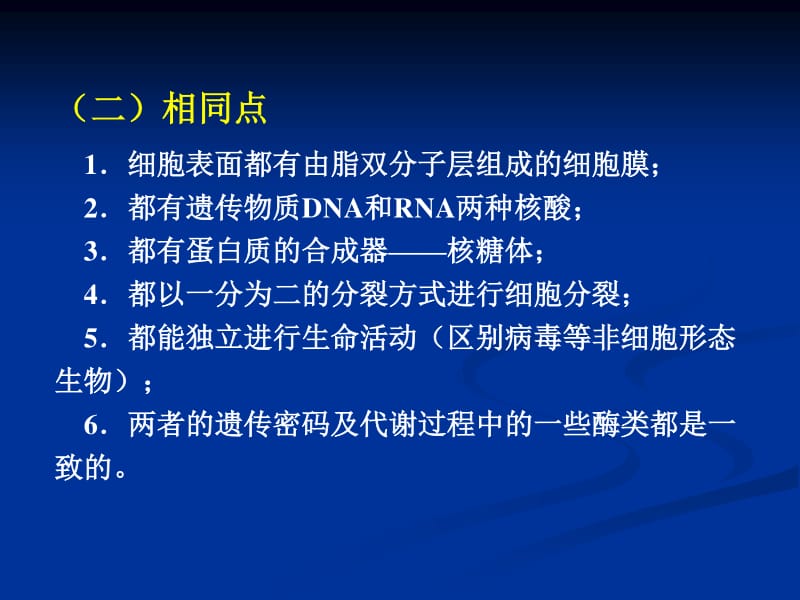 生命科学的绪论,生命科学导论原文