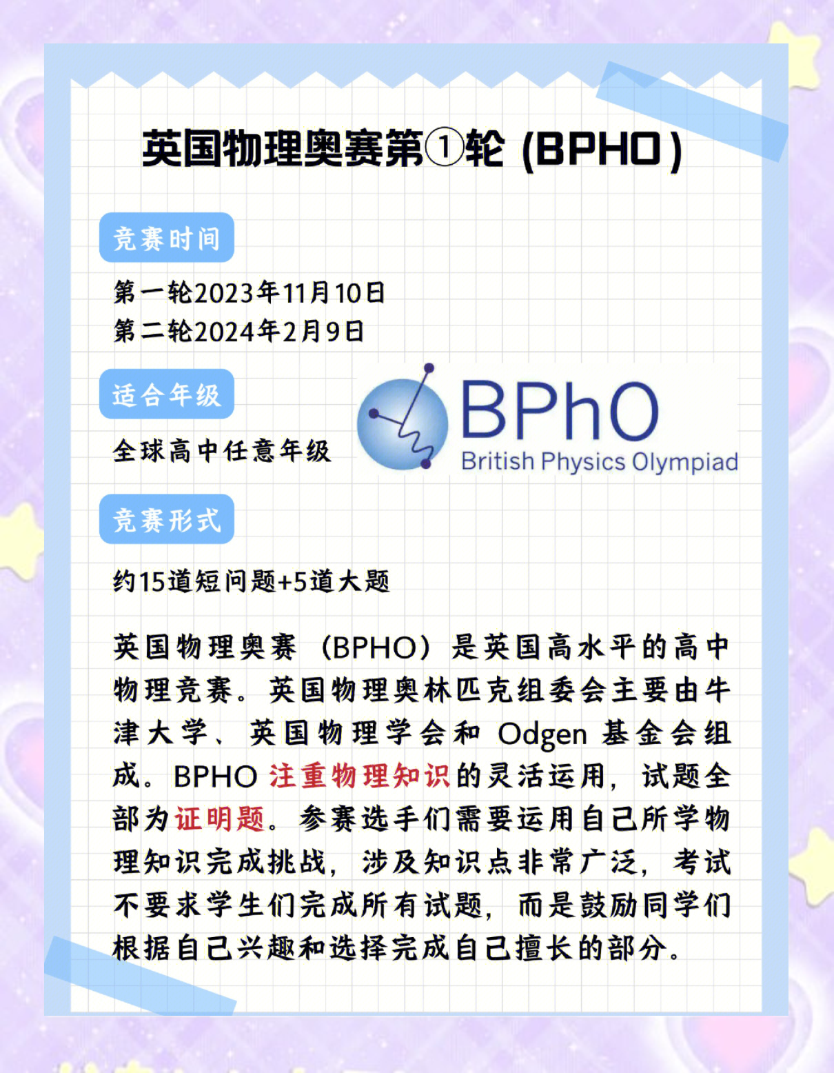世界物理竞赛各国排名,世界物理2026竞赛金奖 世界物理竞赛各国排名,世界物理2026竞赛金奖
