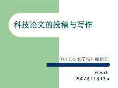 油脂科技前沿论文范文,优秀论文范文5000字