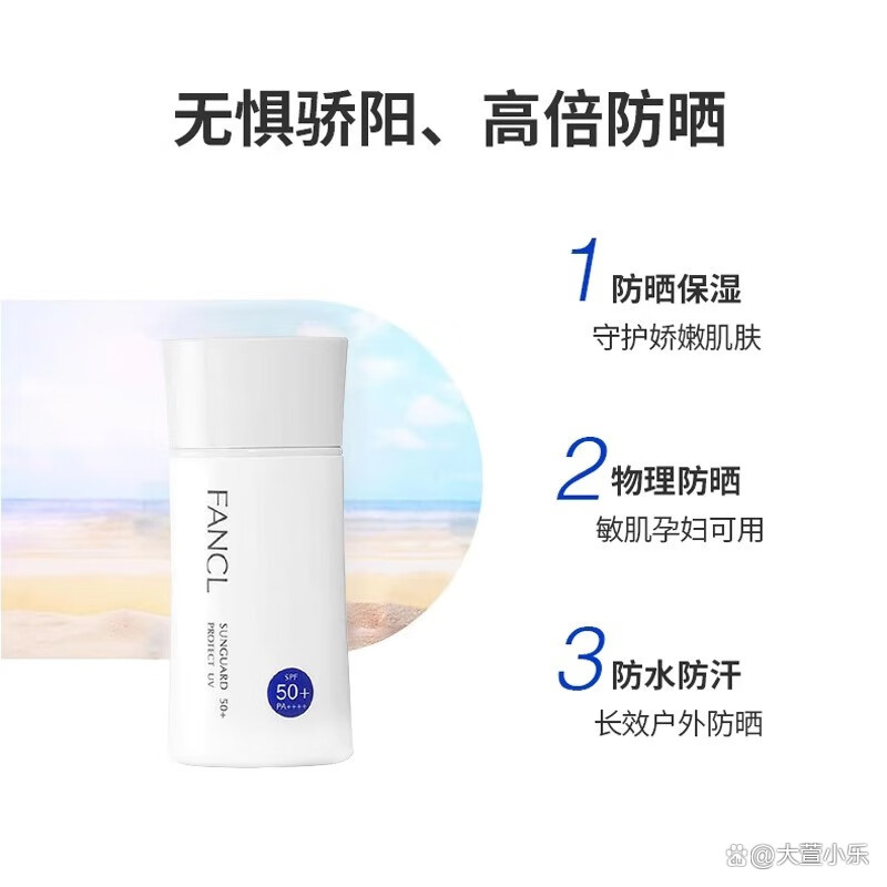 世界物理防晒霜排行榜,排名前十位最好的物理防晒霜 世界物理防晒霜排行榜,排名前十位最好的物理防晒霜