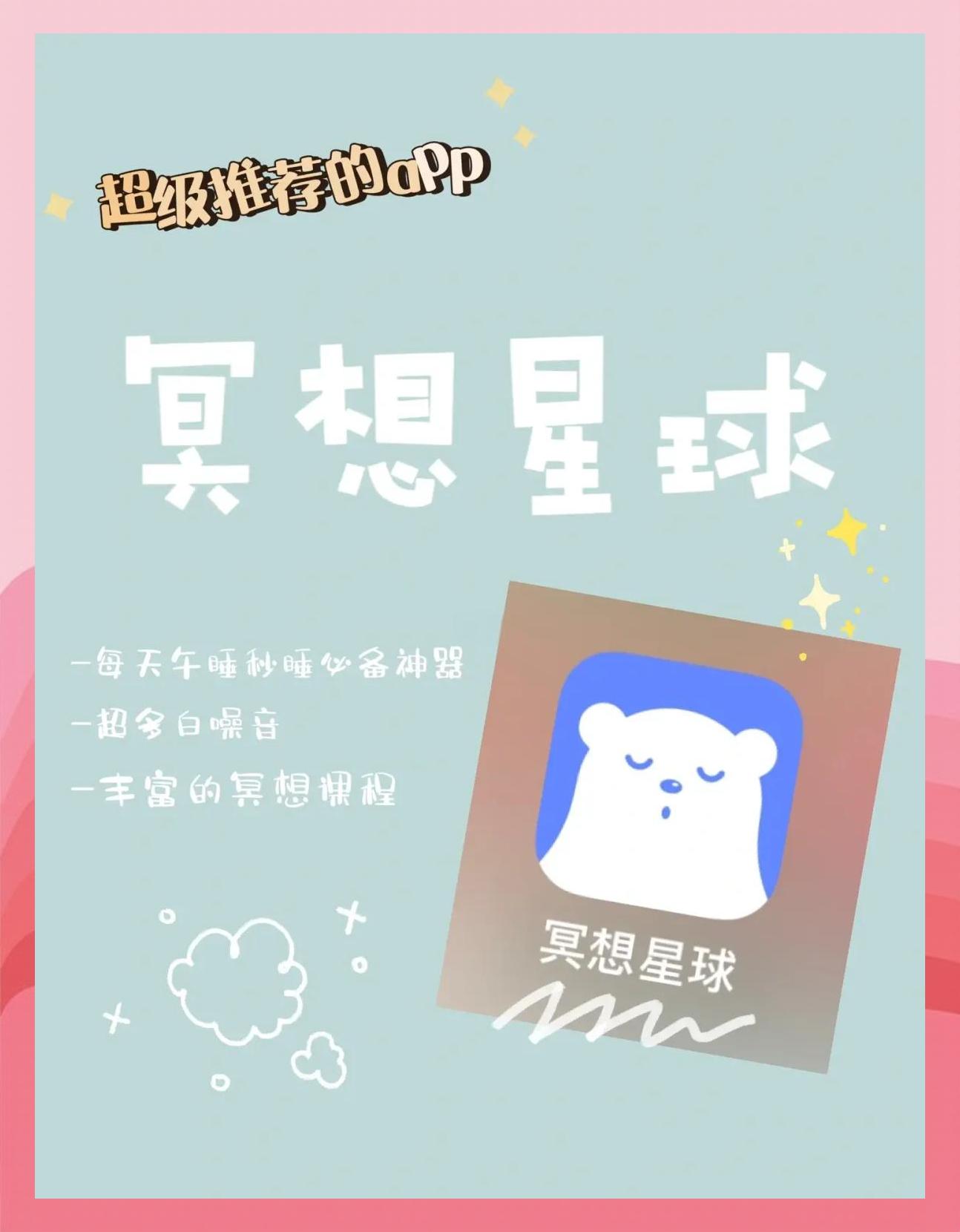 星球天文科普app,天文学app软件星空