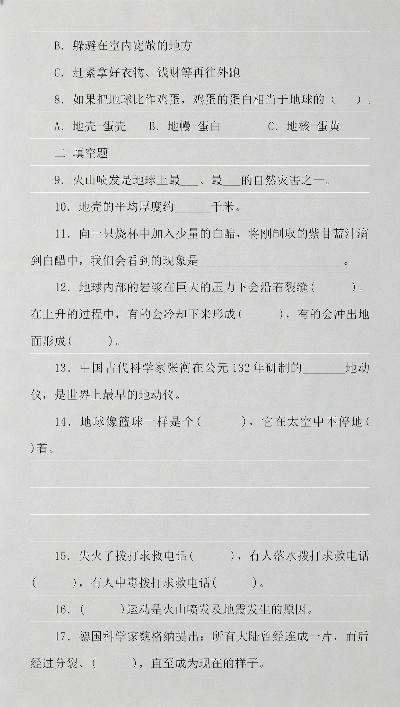 地球科学奥赛题,地球科学奥赛教程