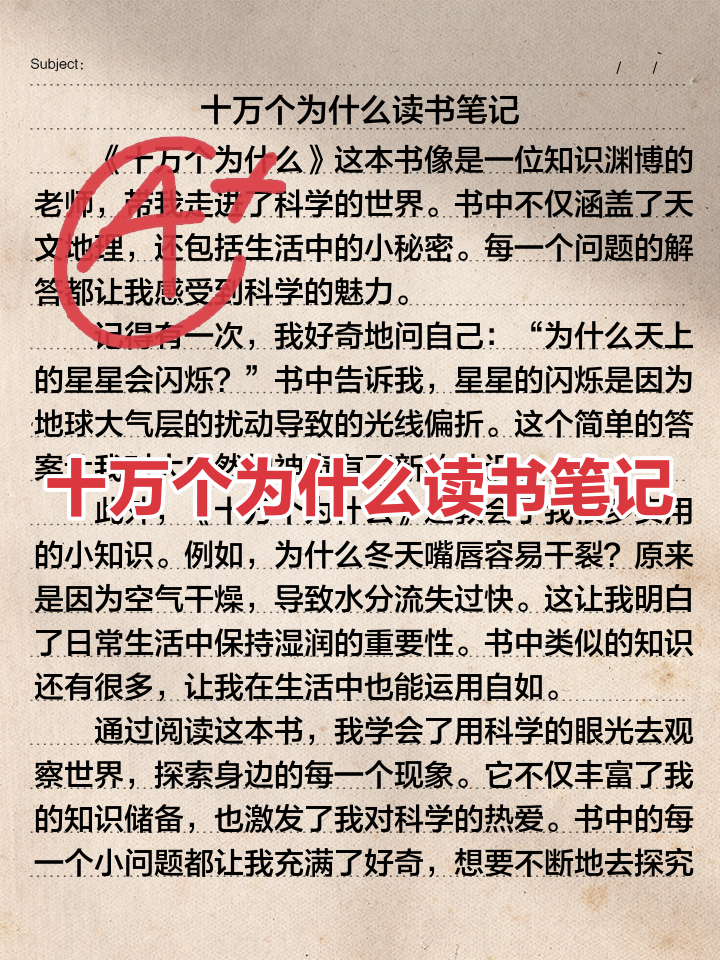天文科普书籍文案范文,天文科普书籍文案范文大全