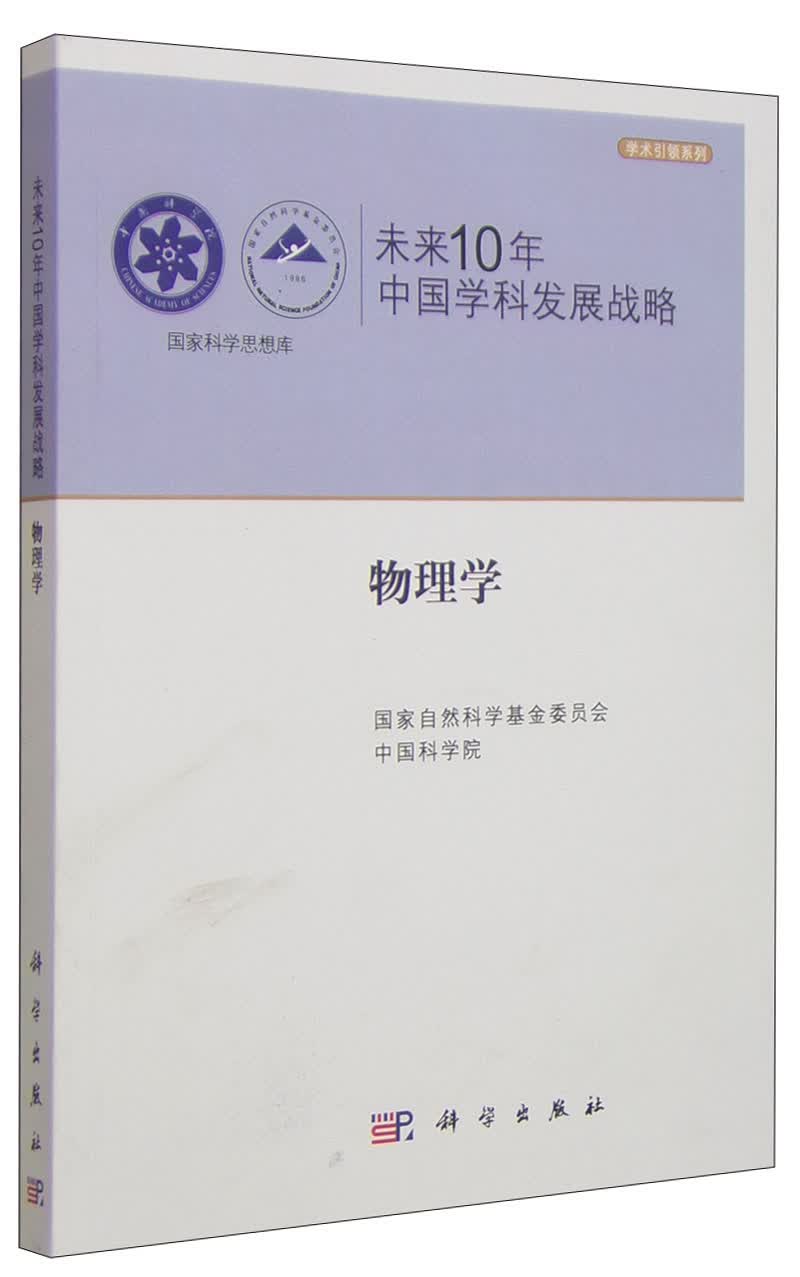 物理学的发展对世界的,当前物理学发展到哪里了 物理学的发展对世界的,当前物理学发展到哪里了
