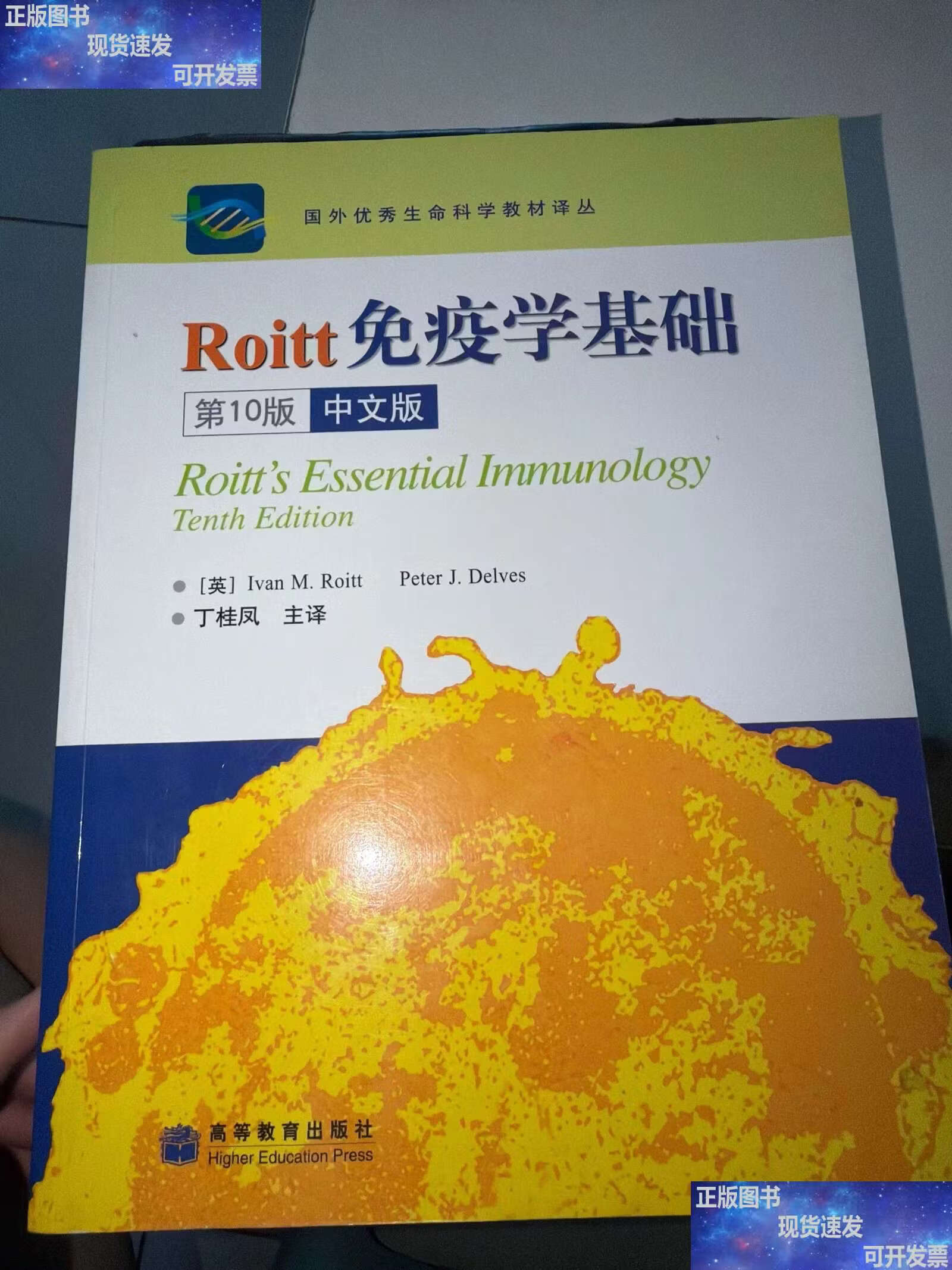 生命科学基础课本,生命科学基础课本图片