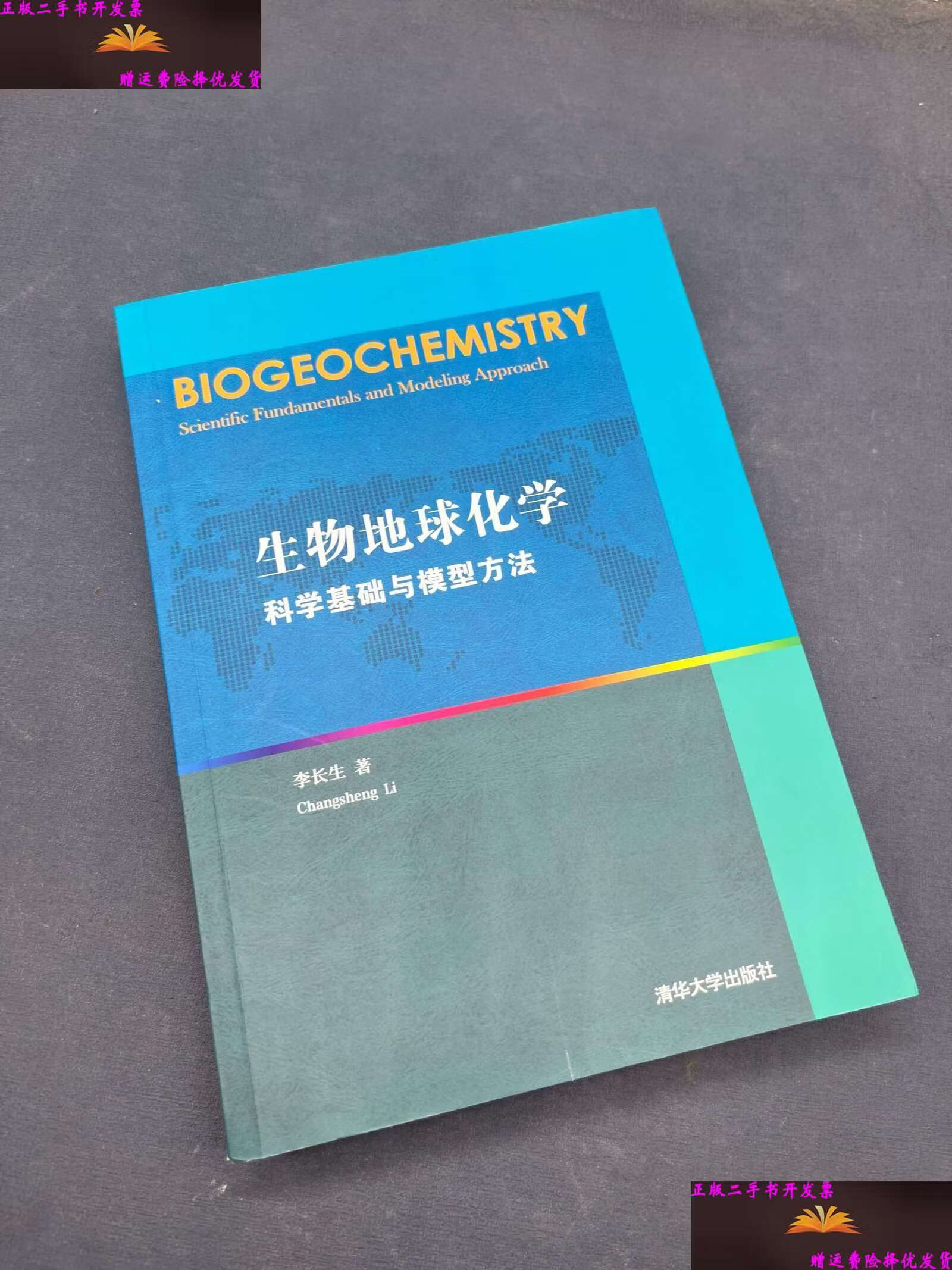 清华大学地球科学研究,清华大学地球系统科学系预推免录取名单公布了吗 清华大学地球科学研究,清华大学地球系统科学系预推免录取名单公布了吗