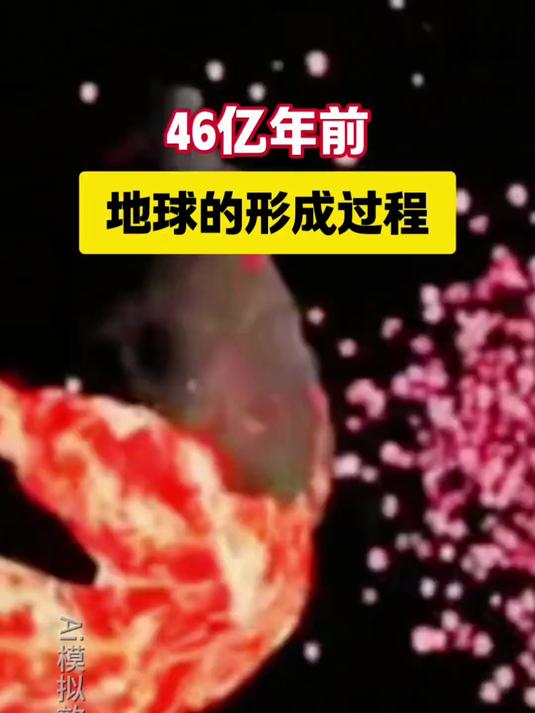 地球科学12亿年前,十几亿年前地球是什么模样 地球科学12亿年前,十几亿年前地球是什么模样