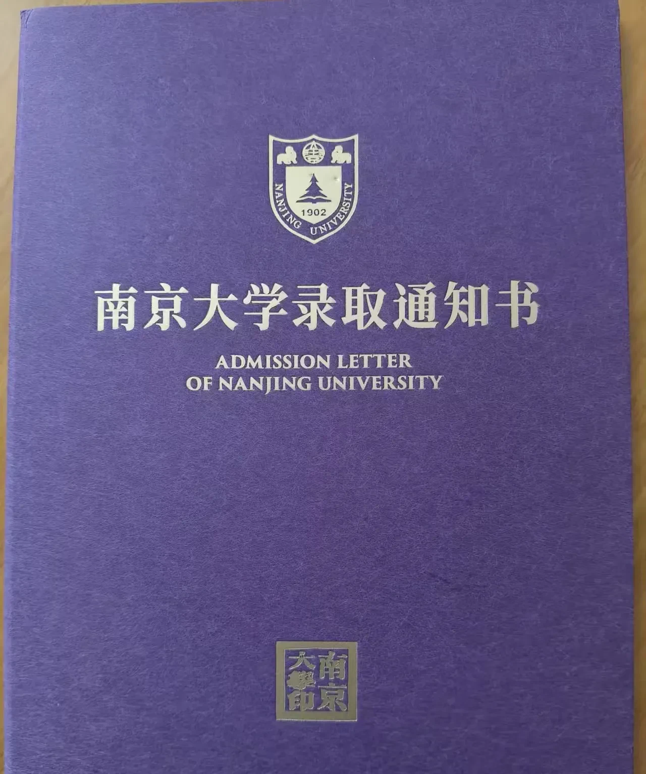 南京地球科学系,地球科学和工程学院南京大学