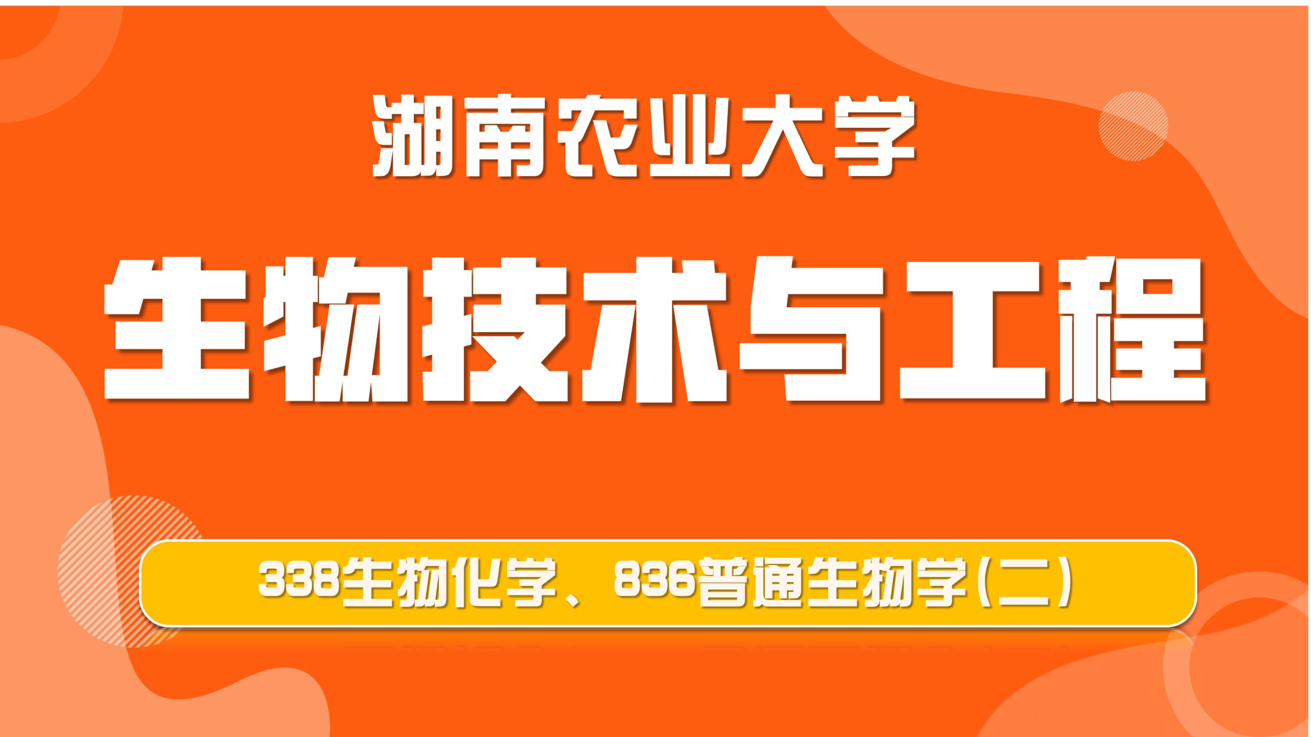 生命科学需要学化学吗,生命科学专业专业课有哪些