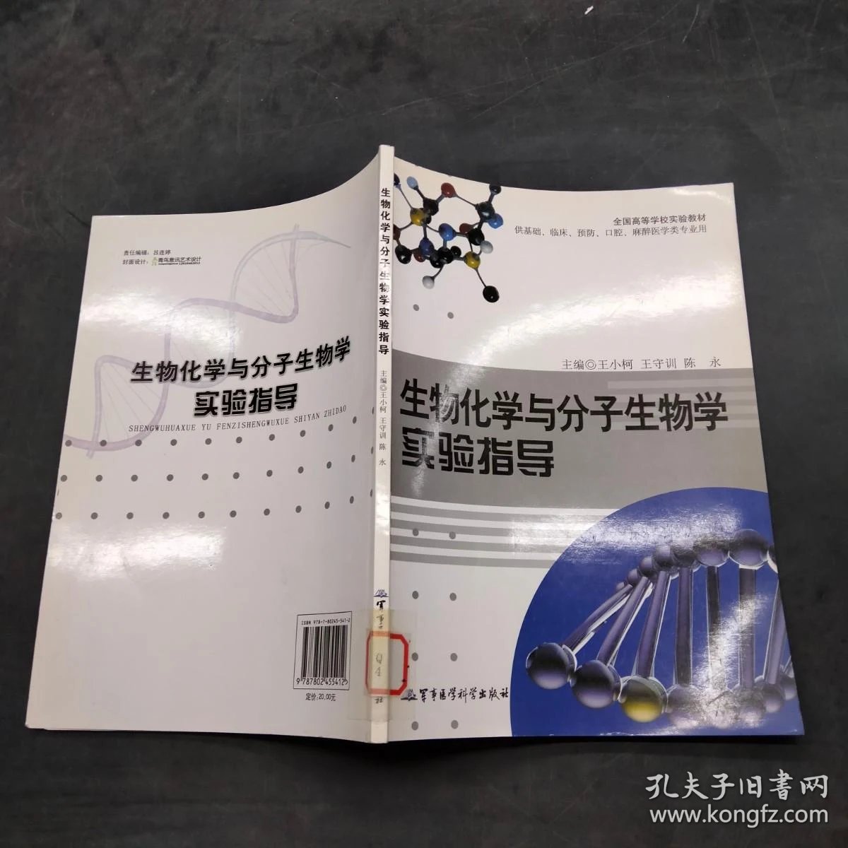 生命科学需要学化学吗,生命科学专业专业课有哪些 生命科学需要学化学吗,生命科学专业专业课有哪些