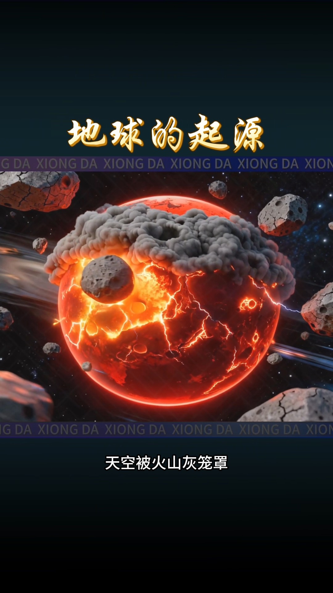 地球科学旅行视频,地球科学旅行视频讲解