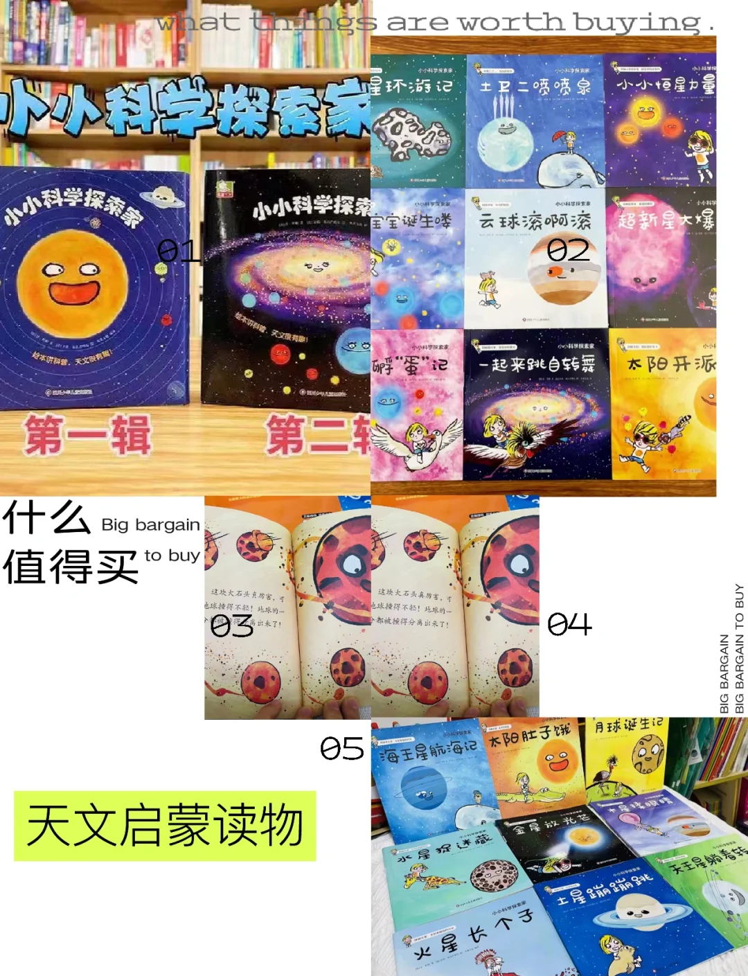 天文科普绘本自制,天文科普创意短视频大赛