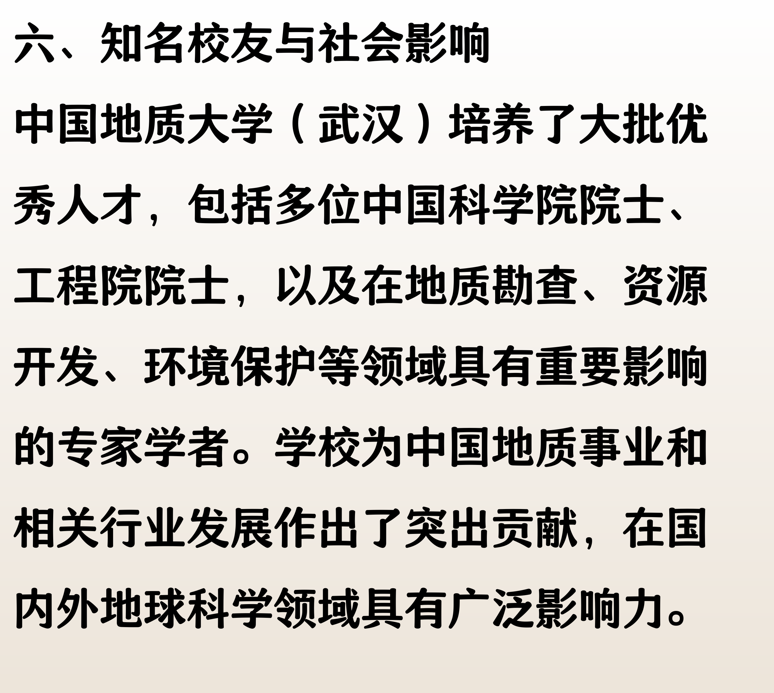 地球科学最好专业,地球科学最牛专业推荐