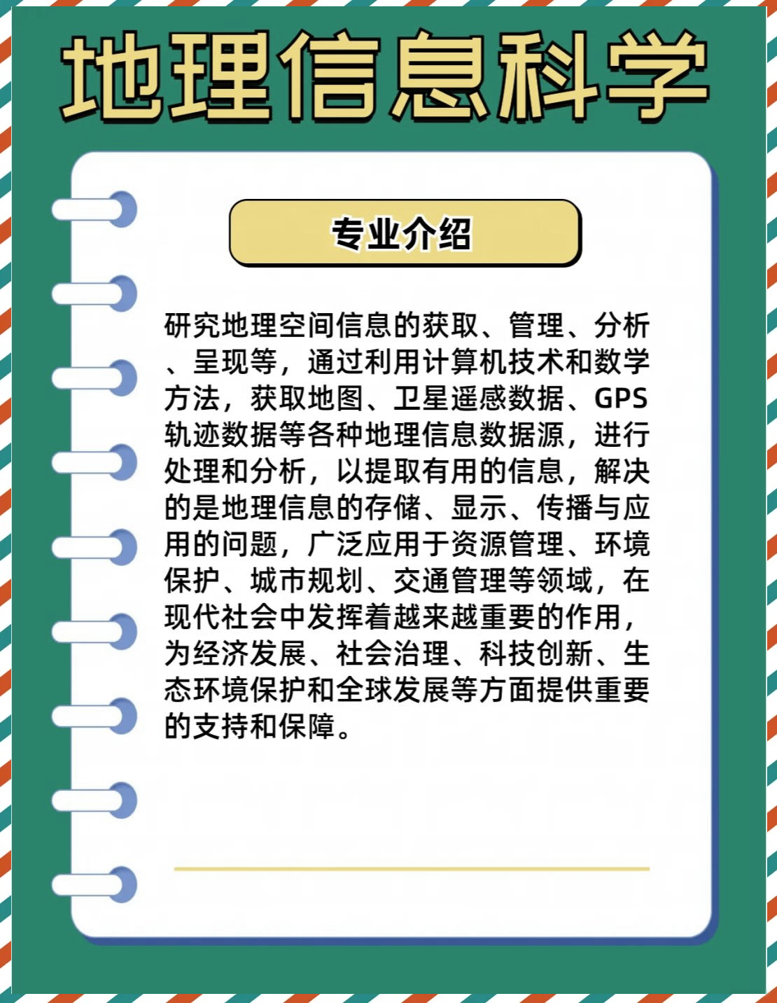 地球科学最好专业,地球科学最牛专业推荐 地球科学最好专业,地球科学最牛专业推荐