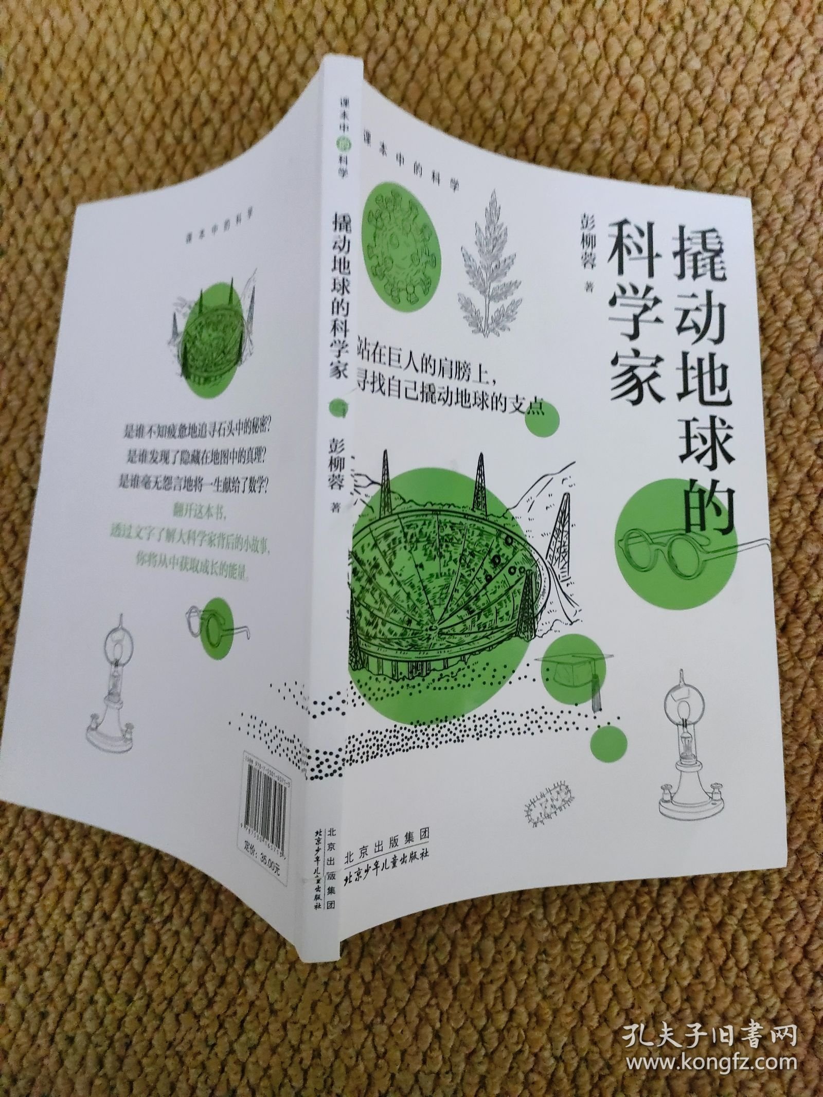 地球科学讲的啥,地球科学包括什么