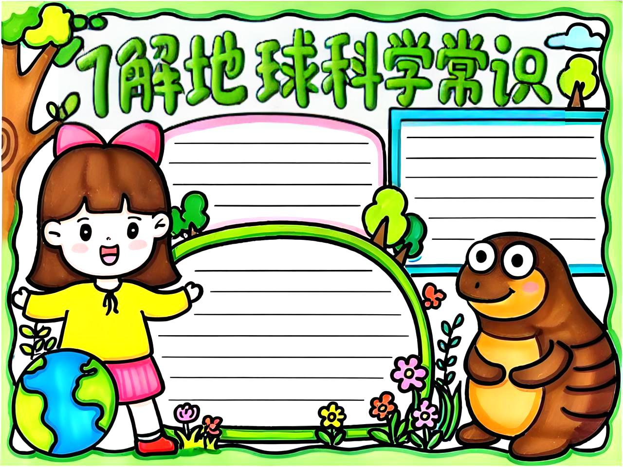 地球科学讲的啥,地球科学包括什么 地球科学讲的啥,地球科学包括什么