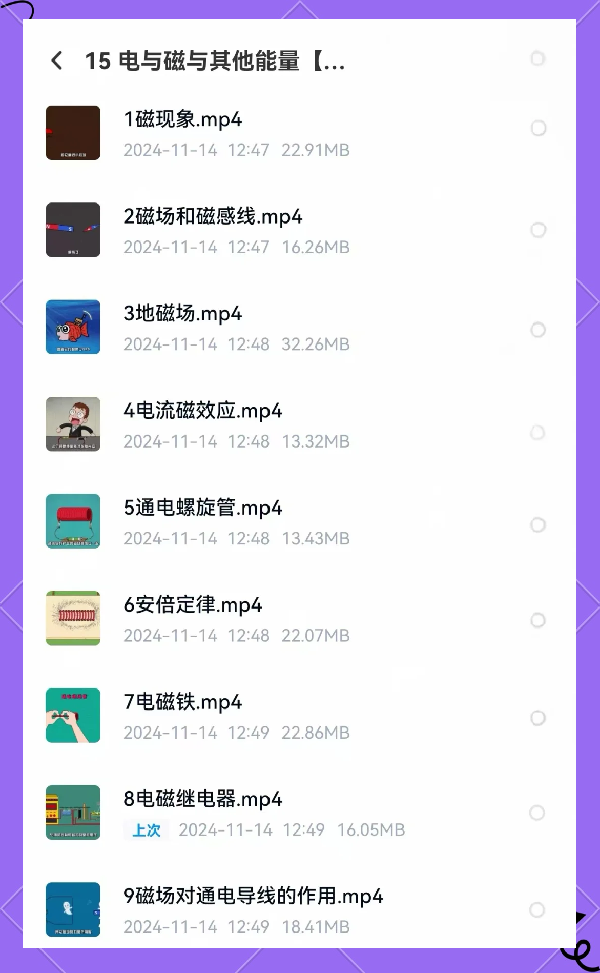 物理世界游戏攻略,物理世界游戏攻略视频