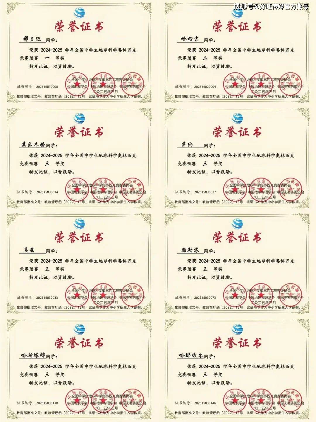 采访地球科学奥塞,采访地球科学奥塞斯的问题