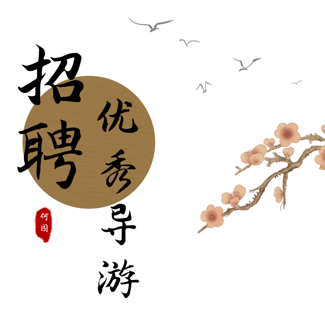 地球科学讲解员招聘,地球科学讲解员招聘信息