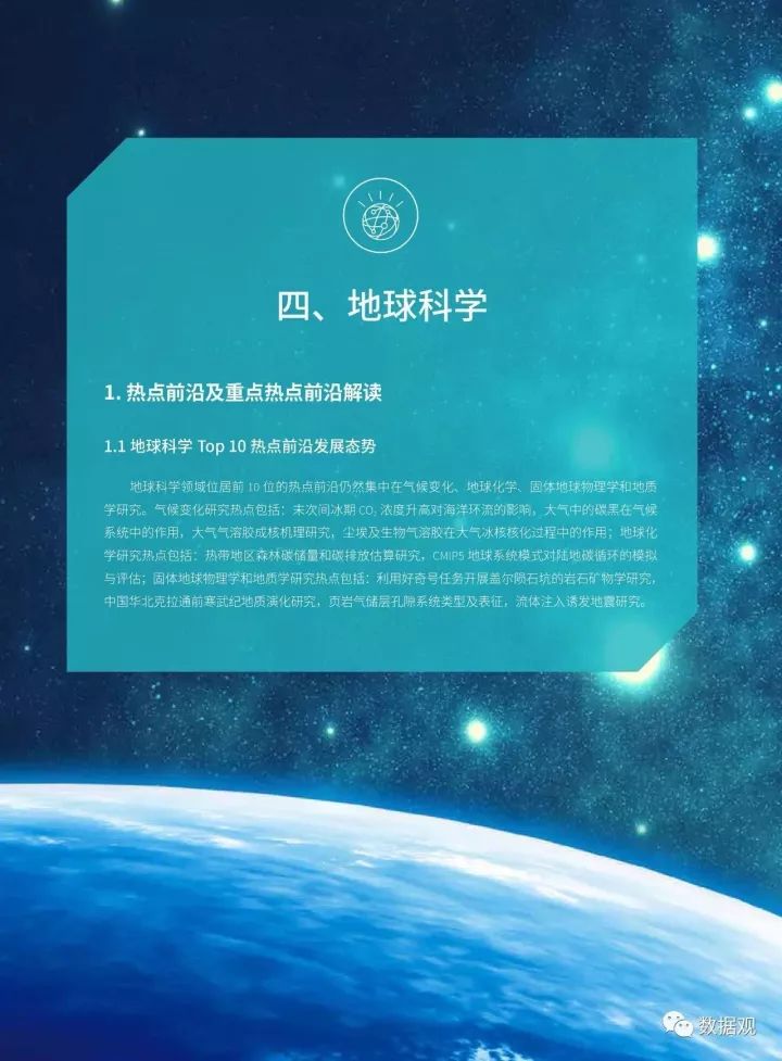 地球科学在美国赚钱吗,地球科学专业世界大学排名