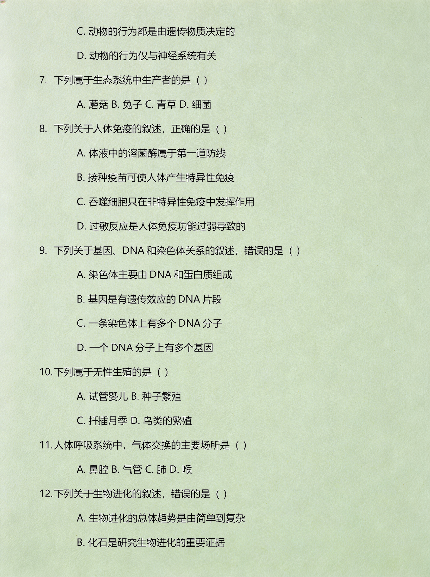 初三还有生命科学吗,初中三年是不是都有生物课 初三还有生命科学吗,初中三年是不是都有生物课