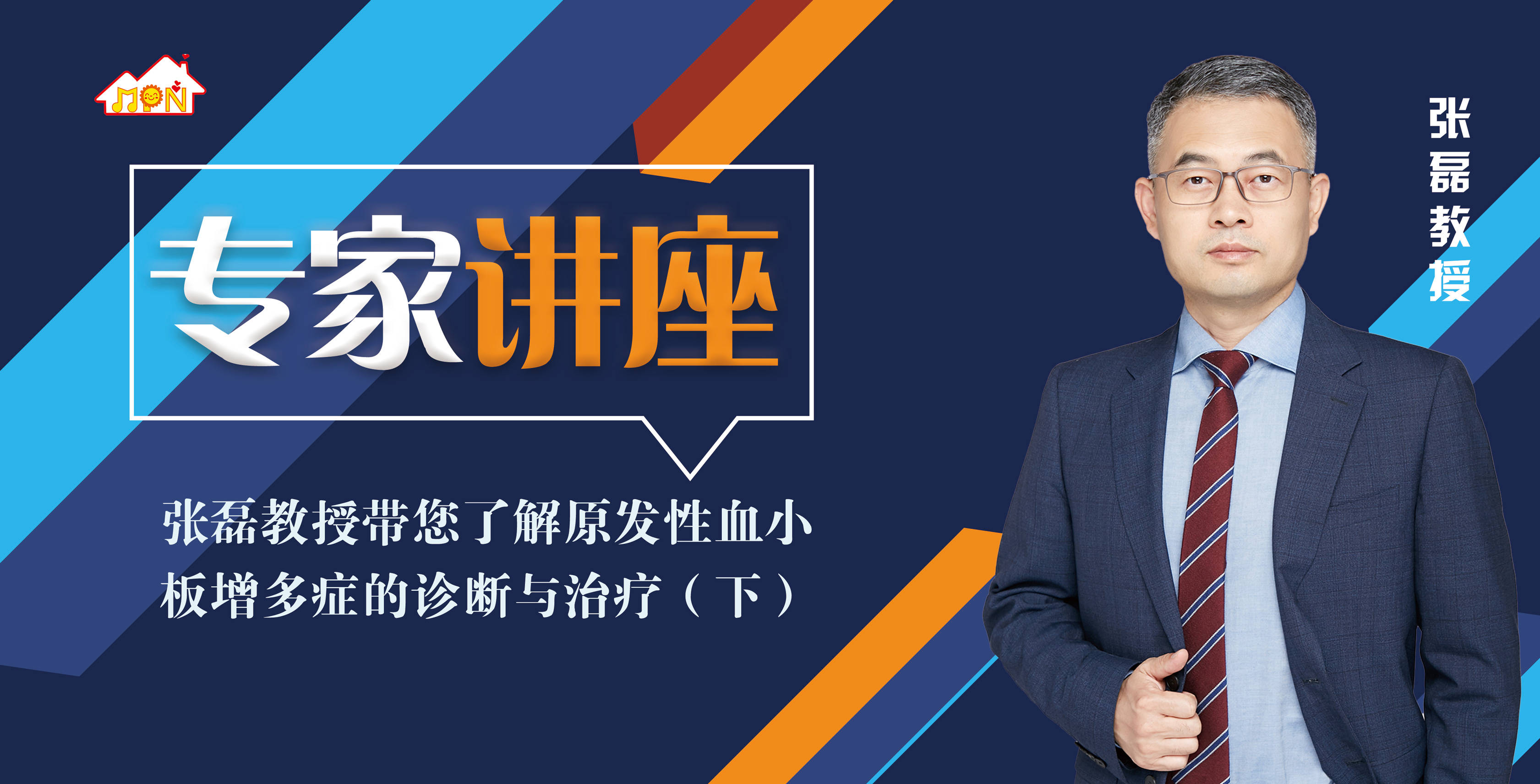 张磊谈生命科学,张磊博士科普直播