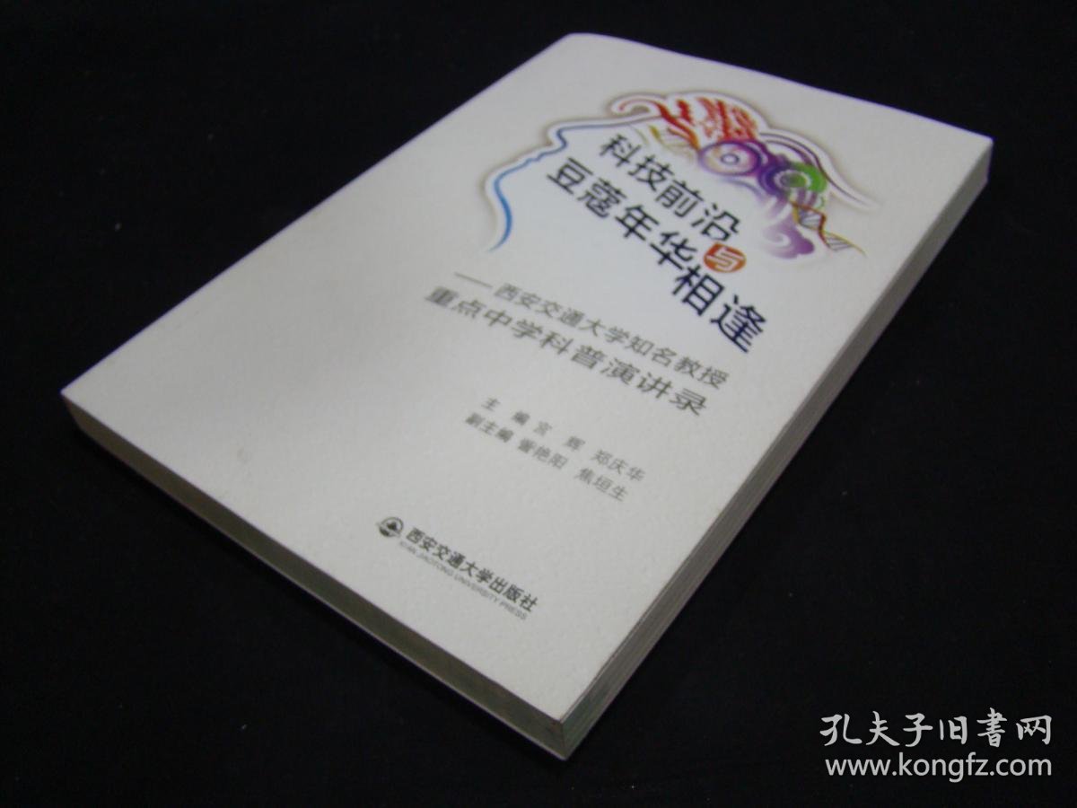 科技前沿的科普访谈稿,14油耗投多少钱一公里
