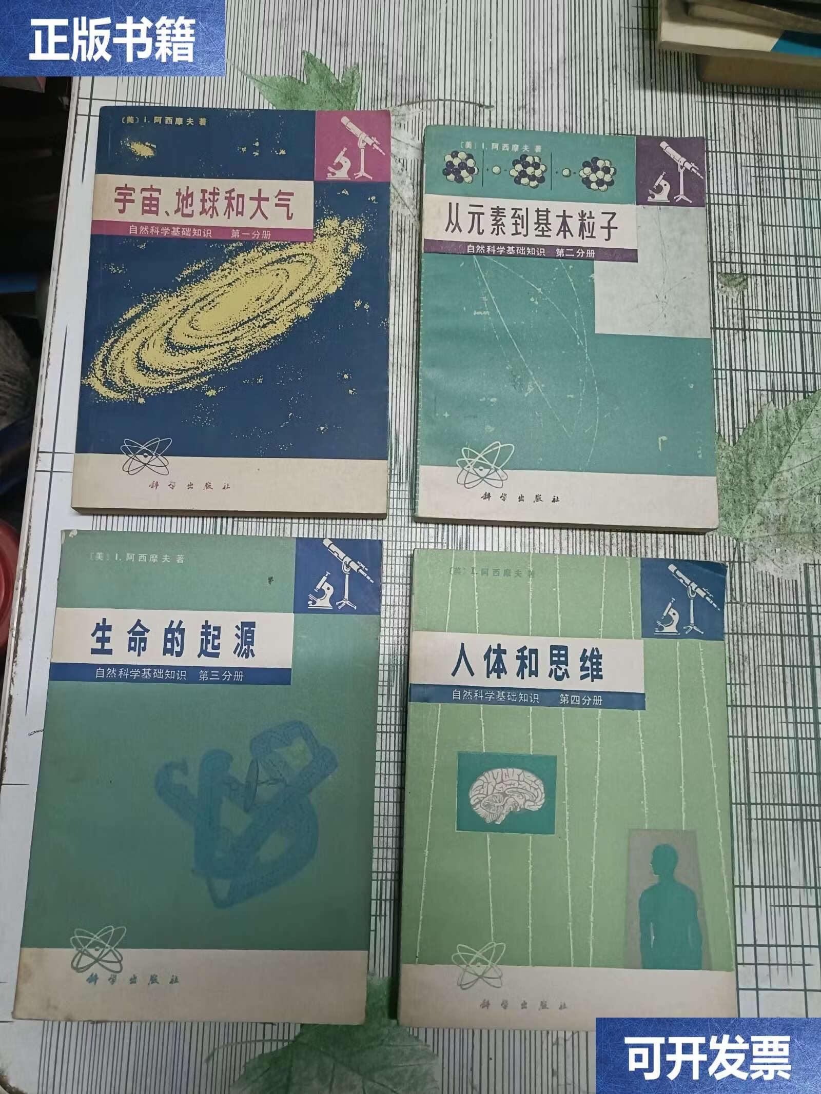 地球科学基础知识,地球科学基础知识题库